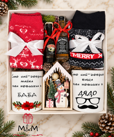 Grandparents Christmas Gift Box – подарък за бъдеща баба и дядо с чаши и чорапи